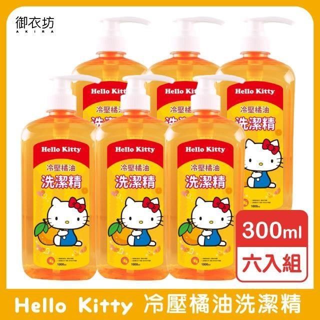 Akira 御衣坊 【南紡購物中心】 【Hello Kitty】橘子洗碗精(壓頭)1000ml-6瓶入