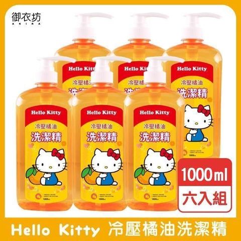 Akira 御衣坊 【Hello Kitty】橘子洗碗精(壓頭)1000ml-6瓶入