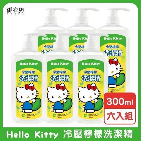 【南紡購物中心】 【Hello Kitty】檸檬洗碗精(壓頭)1000ml-6瓶入