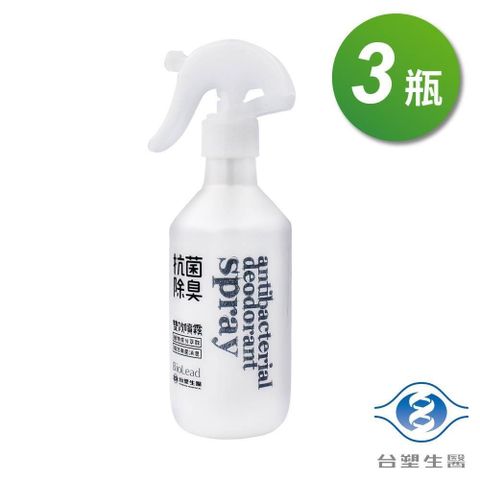 【南紡購物中心】 台塑生醫 抗菌 除臭 雙效噴霧 250g X 3瓶