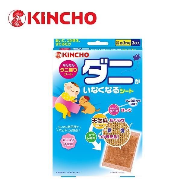 KINCHO 日本金鳥 【南紡購物中心】 捕蹣蟲貼三枚入