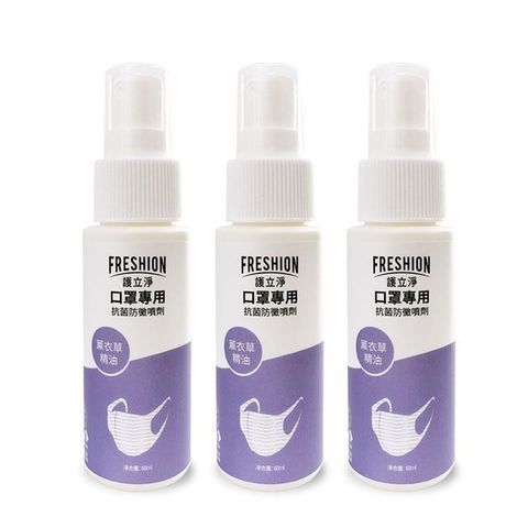 【南紡購物中心】 【FRESHION護立淨】 口罩專用抗菌防黴噴劑60ml-三件組