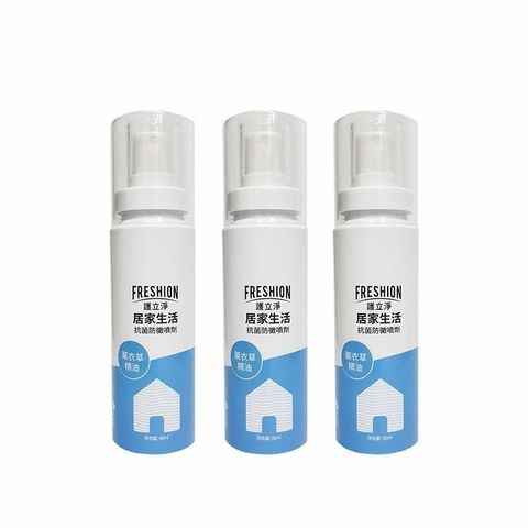 【南紡購物中心】 【FRESHION護立淨】 居家生活抗菌防黴噴劑60ml-三件組