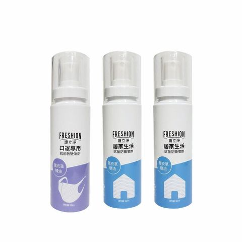 【南紡購物中心】 【FRESHION護立淨】 通勤必配隨身防疫噴劑60ml-三件組