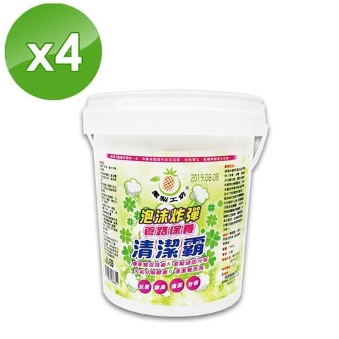 【鵝媽媽-鳳梨工坊】泡沫炸彈清潔霸 (1KG/桶)x4桶