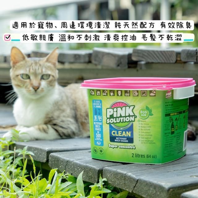  【南紡購物中心】 加拿大 PiNK SOLUTION聘克 寶寶樂全效型萬用清潔劑2L膏狀濃縮居家清潔 一罐就夠也救垢衣物清潔/浴廁清潔/廚房清潔/蔬果清潔/奶瓶清潔【加拿大 聘克居家清潔】