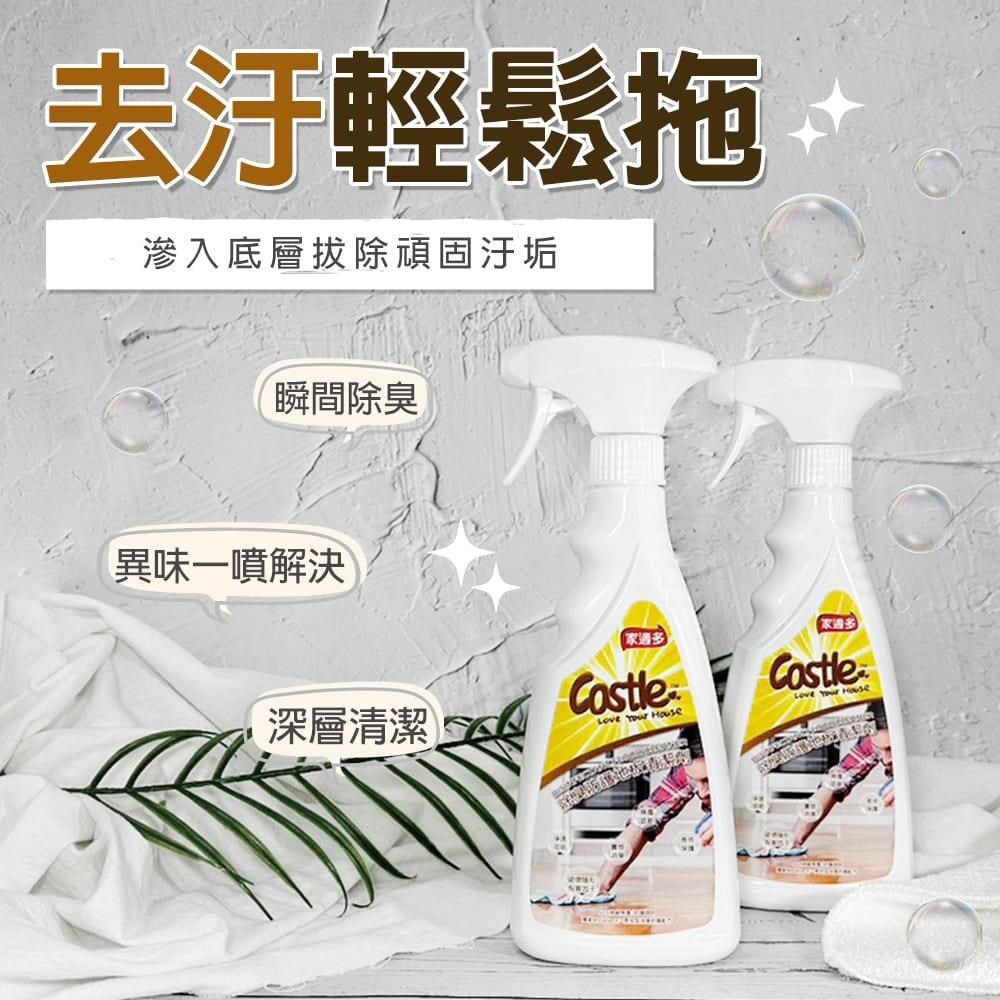 CASTLE 家適多 【南紡購物中心】 除臭防護地板清潔劑 500ml