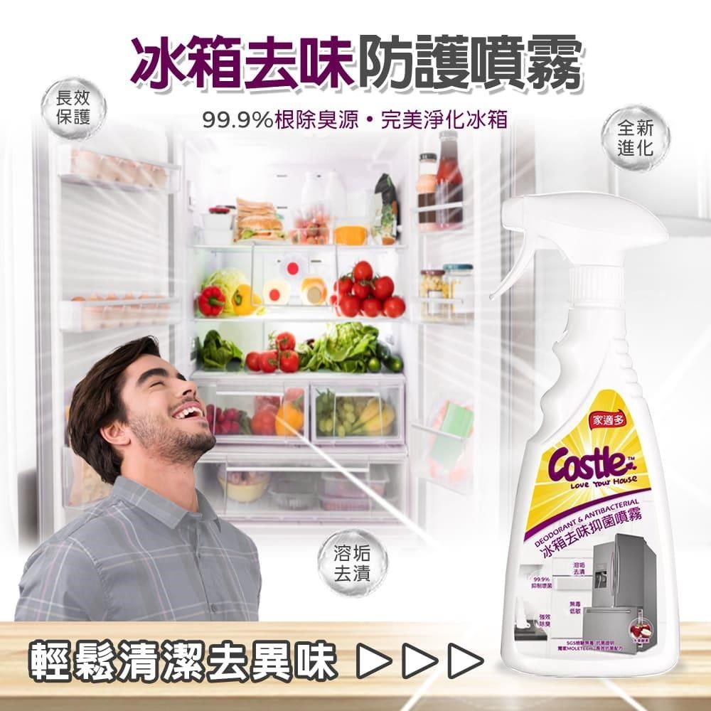 CASTLE 家適多 【南紡購物中心】 冰箱去味防護噴霧 500ml