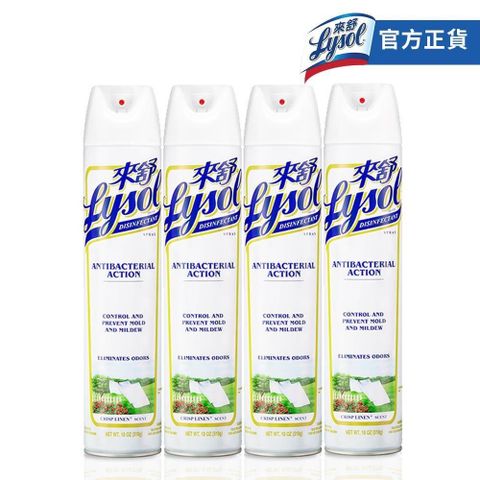 Lysol 來舒 【南紡購物中心】 -噴霧抗 菌清潔劑清爽亞麻510g(4瓶)