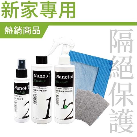 【南紡購物中心】 Nanotol居家鍍膜可以減少50%清潔次數降低80%清潔時間與減量90%清潔劑使用量,延緩表面90%的老化速度,可以輕鬆使用清水去除80%以上的家庭污染