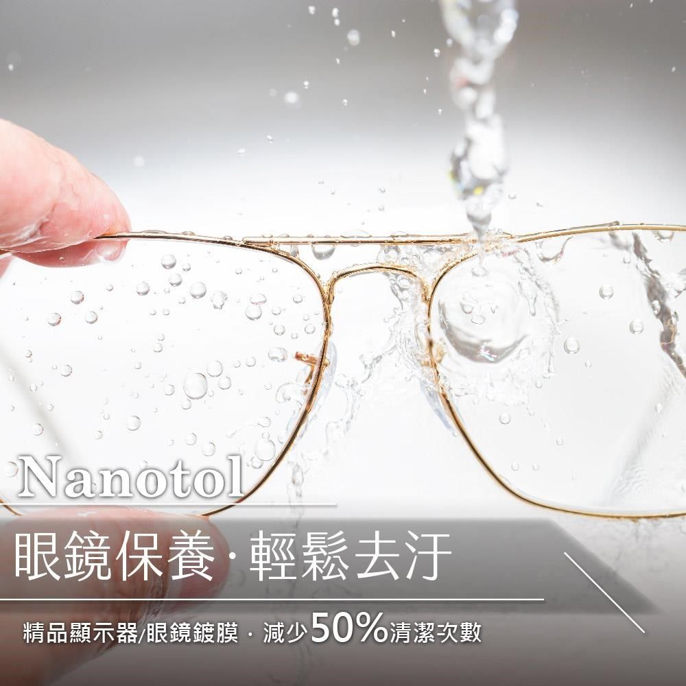  【南紡購物中心】 Nanotol 眼鏡/顯示器奈米清潔液 ( 20ml盒裝含超纖布 )