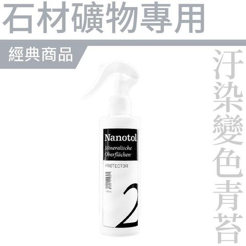 【南紡購物中心】 防止青苔,水痕,灰塵,空氣油污污染,不改變外觀,透氣性,觸感,無溶劑無味不須防護設備 