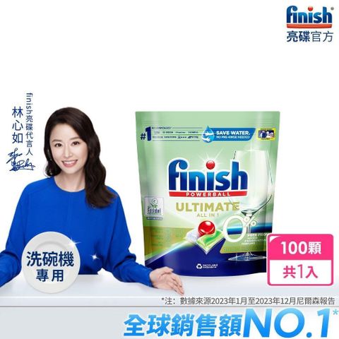 finish 亮碟 【南紡購物中心】 -零添加洗碗凝珠(洗碗錠)100顆