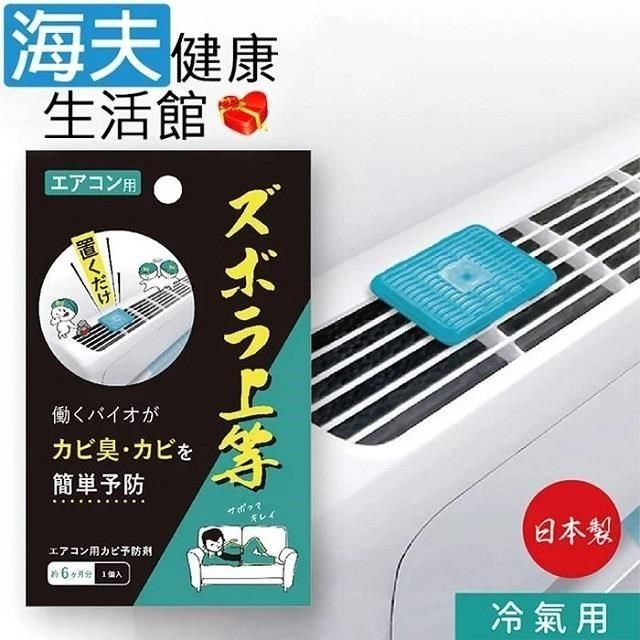 海夫健康生活館 【南紡購物中心】 百力 日本Alphax BIO冷氣機防黴抗菌清潔劑 雙包裝(AP-439417)