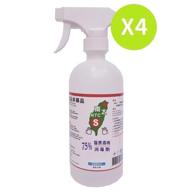  【南紡購物中心】 南太 75%醫療酒 精消毒劑 (500ml/瓶)含噴頭【1入=4瓶】