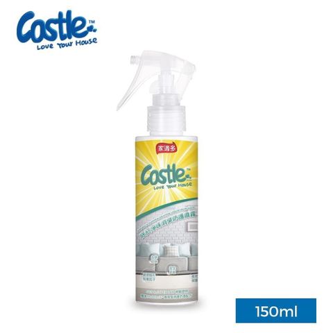 CASTLE 家適多 除菸淨味消臭防護噴霧150ml