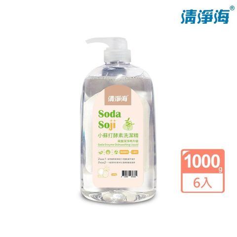 清淨海 小蘇打酵素洗潔精 1000g 2入