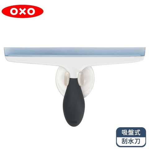 OXO 吸盤式刮水刀