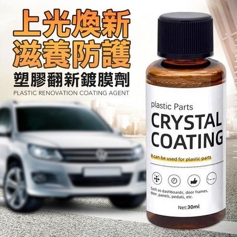 汽車機車塑料還原劑