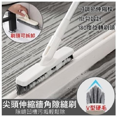 尖頭伸縮牆角縫隙刷