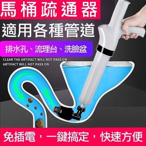 媽媽咪呀 【南紡購物中心】 新一代氣密式高壓馬桶水管疏通器/通馬桶