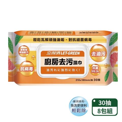 立得清 【南紡購物中心】 廚房去污濕巾30抽x8包