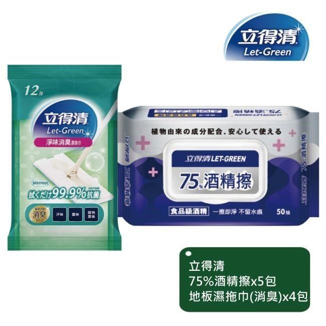 立得清 酒精擦濕巾75%50抽x5包+地板濕拖巾-淨味消臭12抽x4包