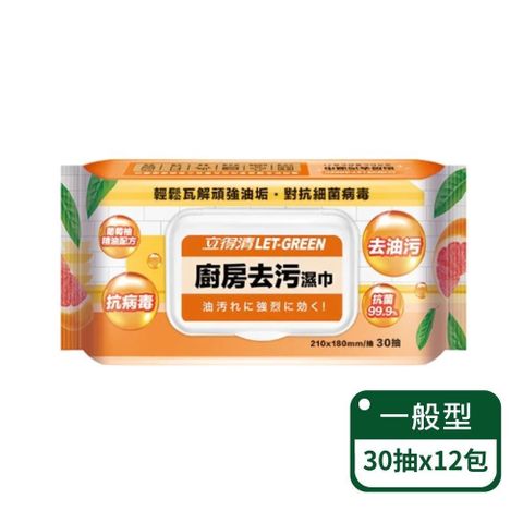 【立得清】廚房去污濕巾30抽/包；12包組