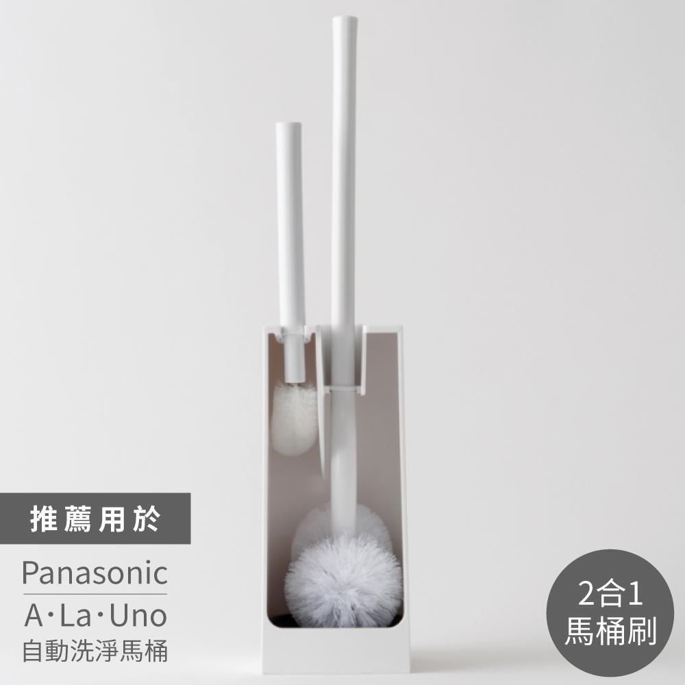  【南紡購物中心】 日本MARNA簡約風2合1雙刷頭彎柄免治馬桶刷+迷你刷SLIM廁所便斗清潔刷組W-585W適松下A   La Uno  W-585W 