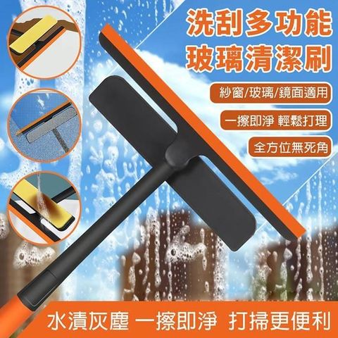 【EZlife】三合一旋轉洗刮擦玻璃紗窗刷