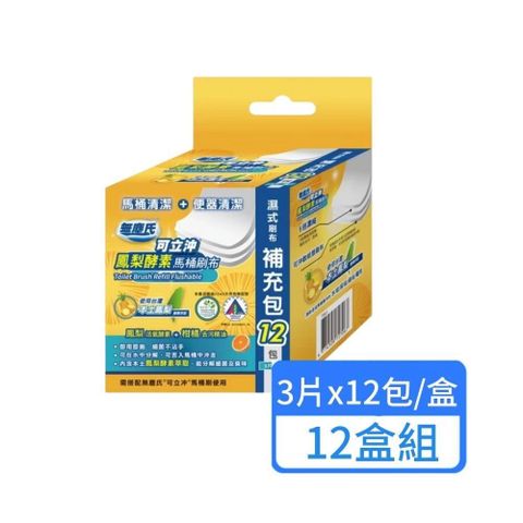 無塵氏 鳳梨酵素馬桶刷布補充包 12盒組