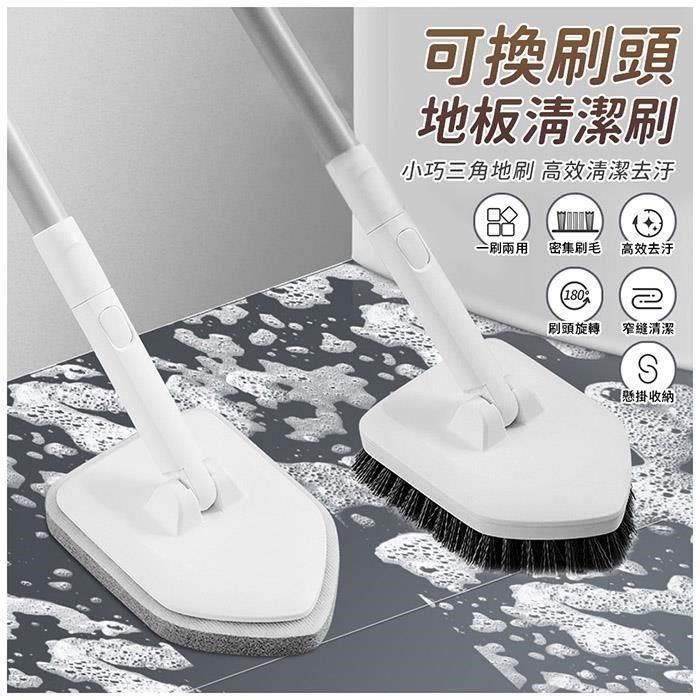  超長桿雙刷頭三角清潔刷