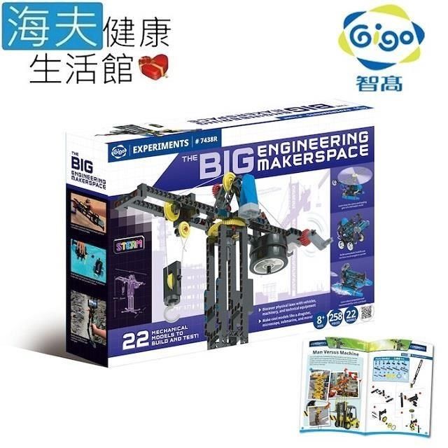 海夫健康生活館 Gigo智高 創客工程 物理機械組(7438)