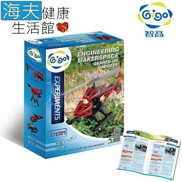 海夫健康生活館 Gigo智高 創客工程 齒輪彈力組(7443)