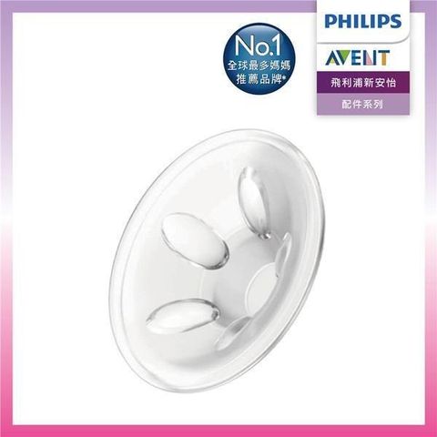 PHILIPS 飛利浦 【南紡購物中心】 【 AVENT】吸乳器矽膠花瓣按摩護墊 ISIS/標準通用 (SCF167/01)