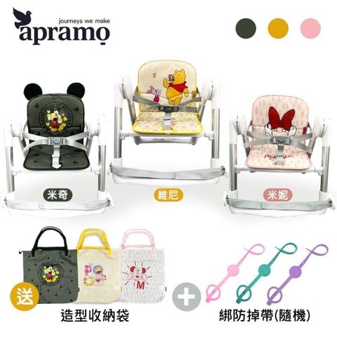 【南紡購物中心】 Apramo Flippa Disney旅行餐椅/可攜式兩用兒童餐椅+Easy綁防掉帶-隨機x1