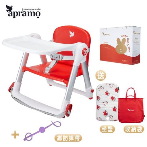 【南紡購物中心】 Apramo Flippa classic旅行餐椅/可攜式兩用餐椅-小紅兔+綁防掉帶(紫)x1