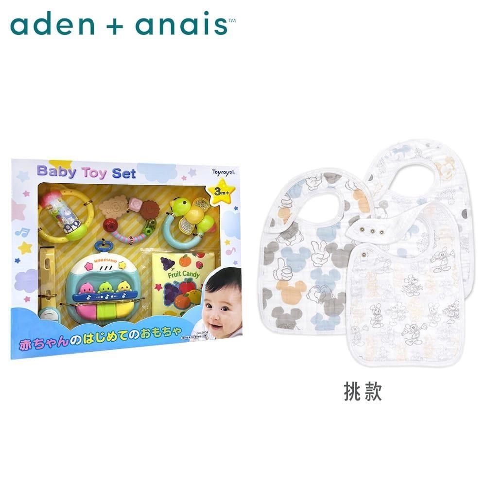 aden+anais 【南紡購物中心】 《Aden & Anais》經典圍兜3入+Toyroyal寶寶玩具禮盒