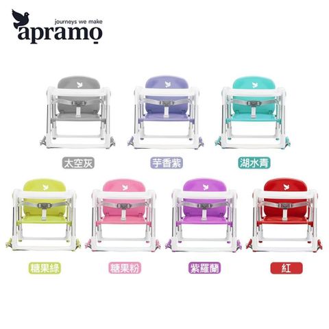 Apramo Flippa classic旅行餐椅/可攜式兩用餐椅