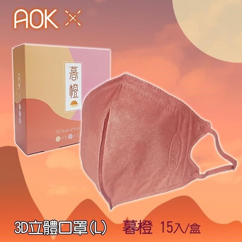 AOK 【南紡購物中心】 贈專屬口罩收納袋&nbsp; 成人一般醫用立體口罩(15片/盒)X4盒