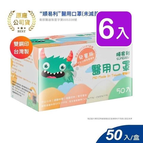 順易利 兒童醫 用 口 罩 50片/盒 (6盒) 天空藍