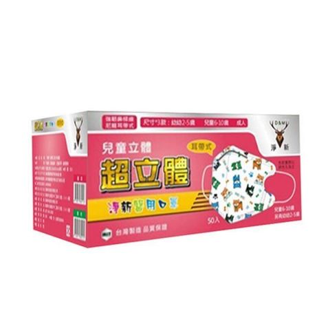【南紡購物中心】 淨新 醫用口罩 兒童立體-耳繩 50入(紅盒)*4盒