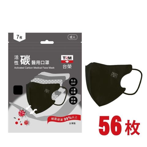 【南紡購物中心】 台榮 醫用活性碳 立體口罩 7枚/8包 共56片