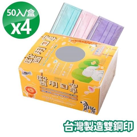 【南紡購物中心】 順易利-雙鋼印幼童平面醫用口罩(50入)x4