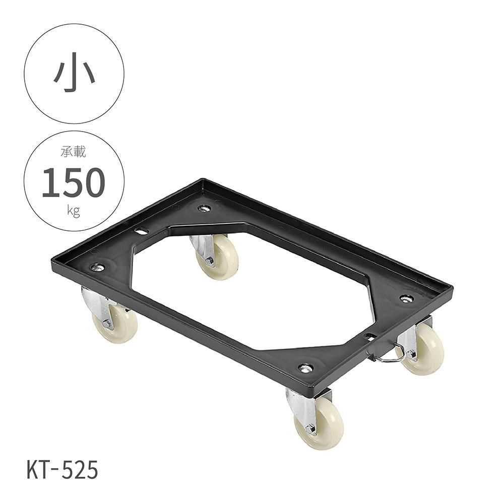  【南紡購物中心】 台灣製【高耐重平板車-小 KT-525】拖車 平板車 手拉車 搬貨車 工作車 搬運車