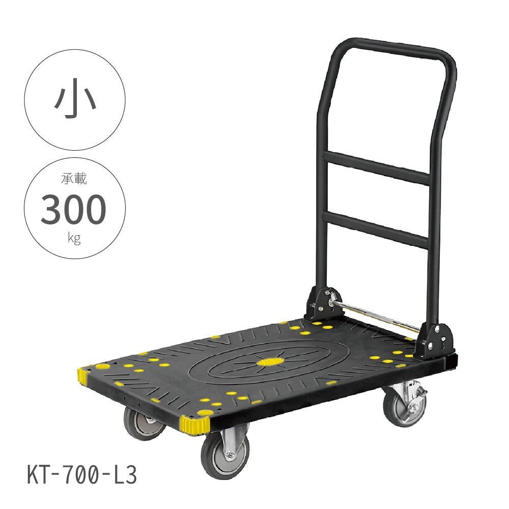 大船回港 台灣製【折疊式平板手推車 小型 KT-700-L】拖車 搬貨 搬運