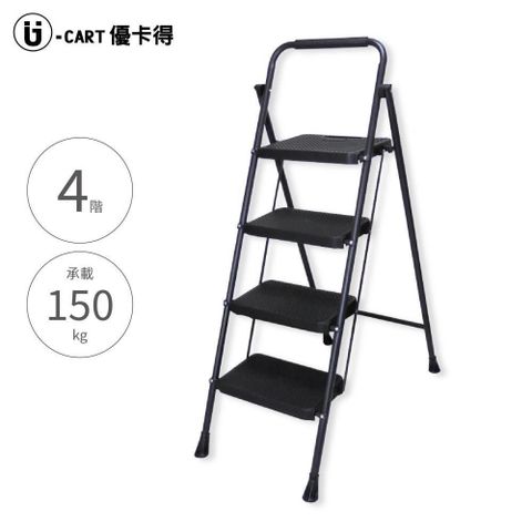 U-CART【4階 黑金剛止滑鐵製梯】KSP104 四階梯 止滑梯 防滑梯