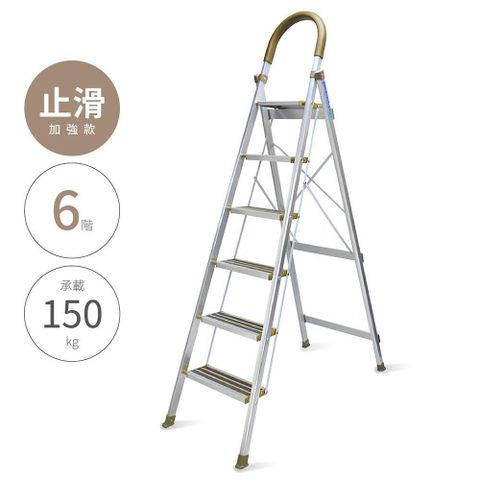 【6階 D型止滑鋁梯(奶茶)】六階梯 摺疊梯 人字梯 家用梯