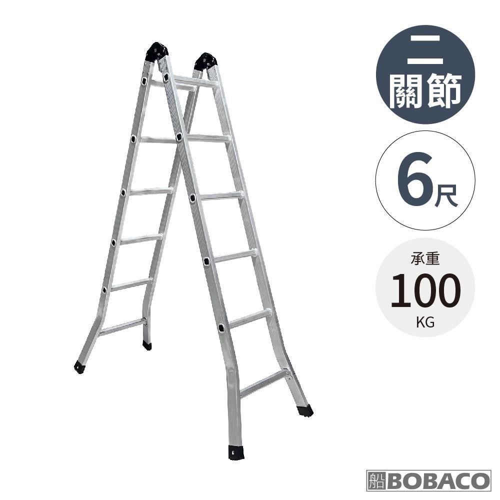 大船回港 【南紡購物中心】 【二關節擴孔式鋁梯 6尺】台灣製 直馬兩用摺疊梯 多功能梯 擴孔梯 A字梯 裝修梯