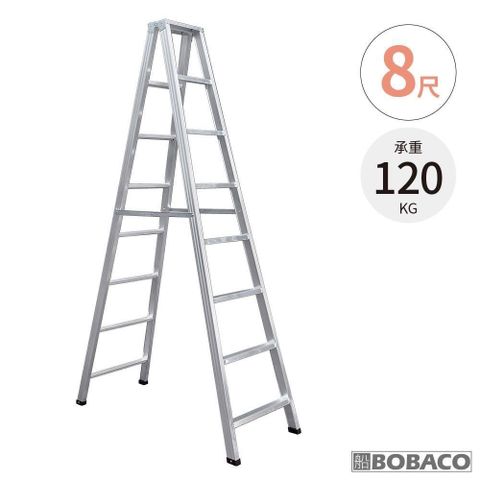 大船回港【輕型銲接鋁梯 8尺】台灣製 家用梯 A字梯 油漆梯 折疊梯 木工裝修